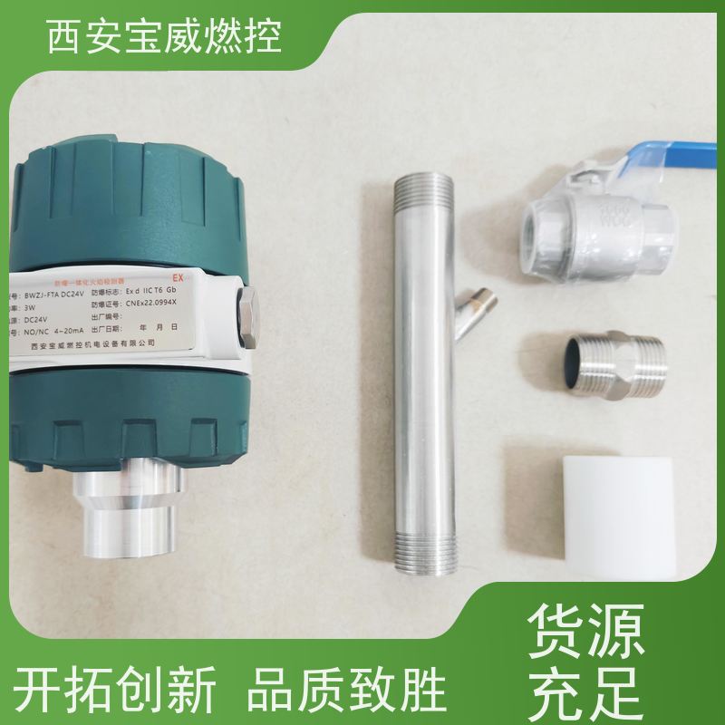 紫外线一体化火焰检测器 防爆等级EXDIICT6