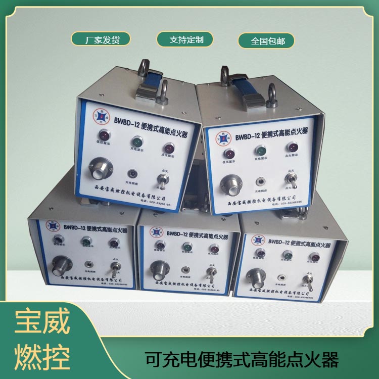 便携式高能点火器 免接电源 小型火炬点火器