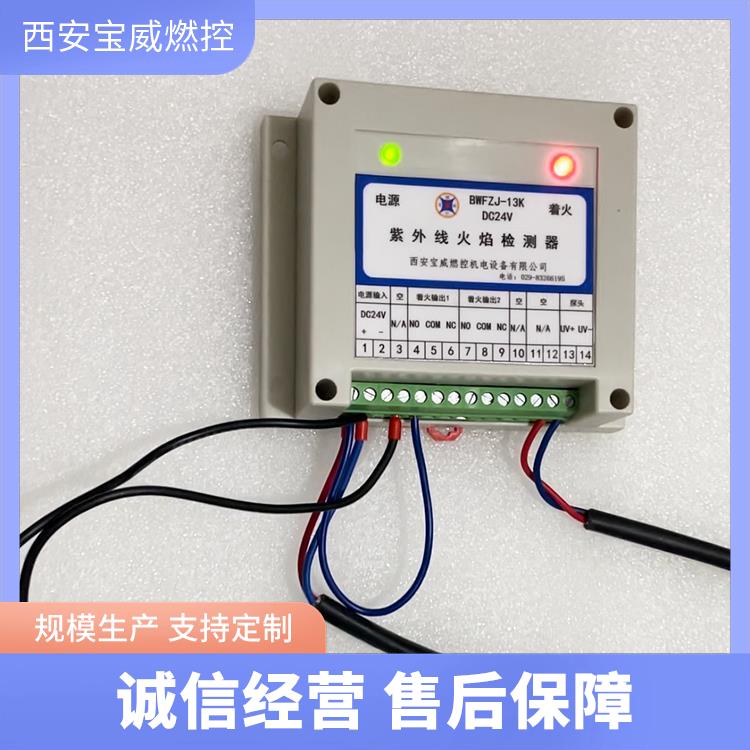 BWFZJ-13K紫外线火焰检测器  220V 开关量信号输出