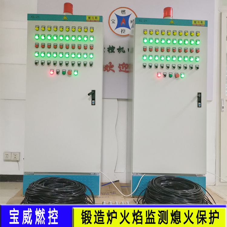 锻造炉火焰监测熄火保护控制系统