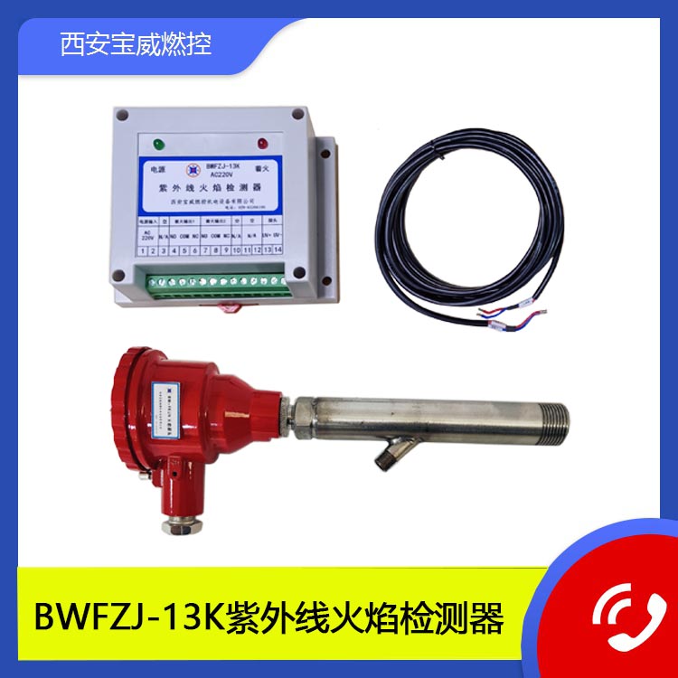 UV火焰检测器  工业炉膛火焰检测器 分体式高灵敏度