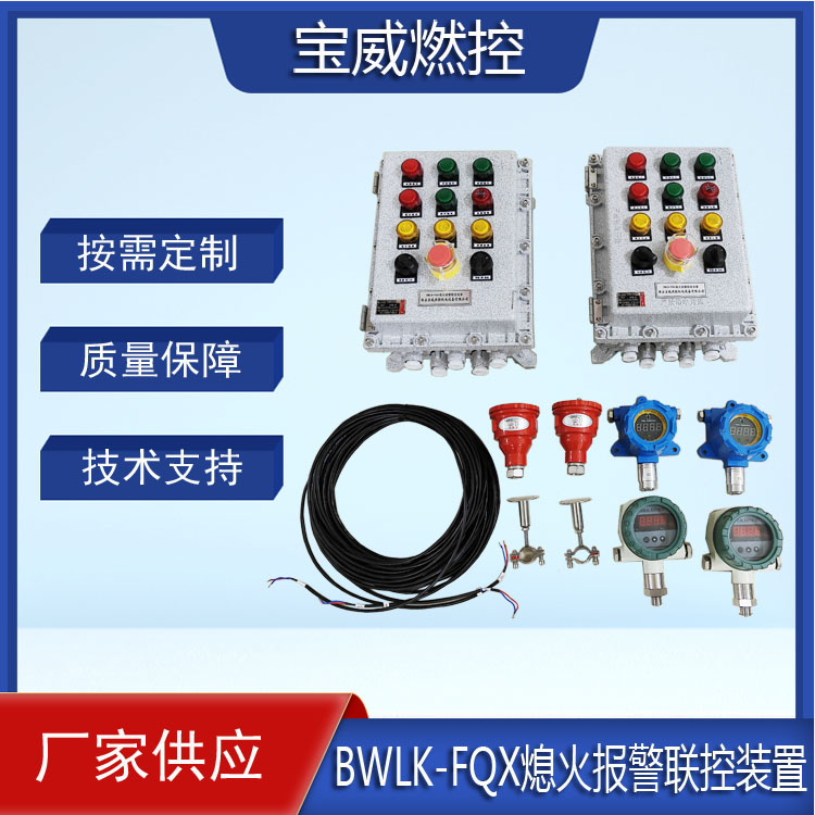 烤包器/工业炉燃烧器    火焰监测熄火保护装置 集火焰监测欠压、泄漏为一体