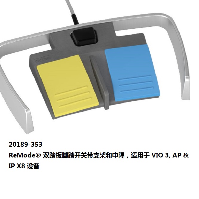 爱尔博ERBE双踏板脚踏开关20189-353