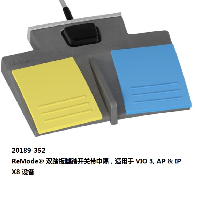 ERBE双踏板脚踏开关带中隔20189-352