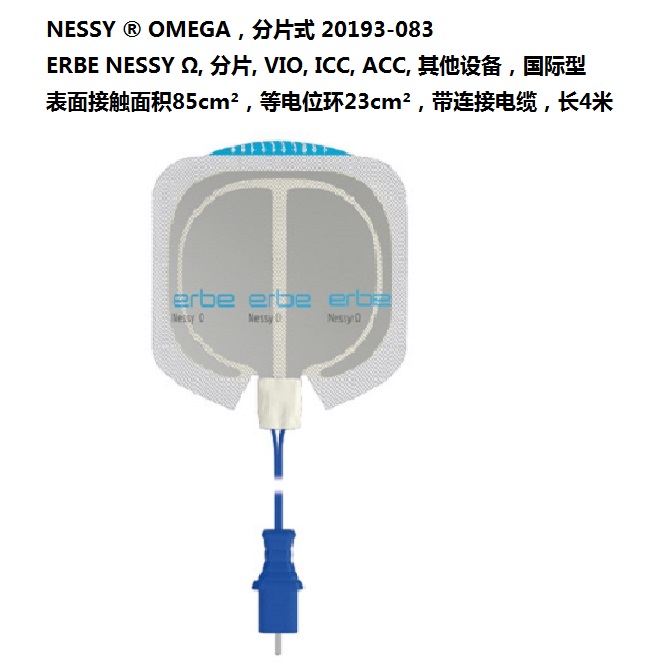 爱尔博一次性中性负极板20193-083
